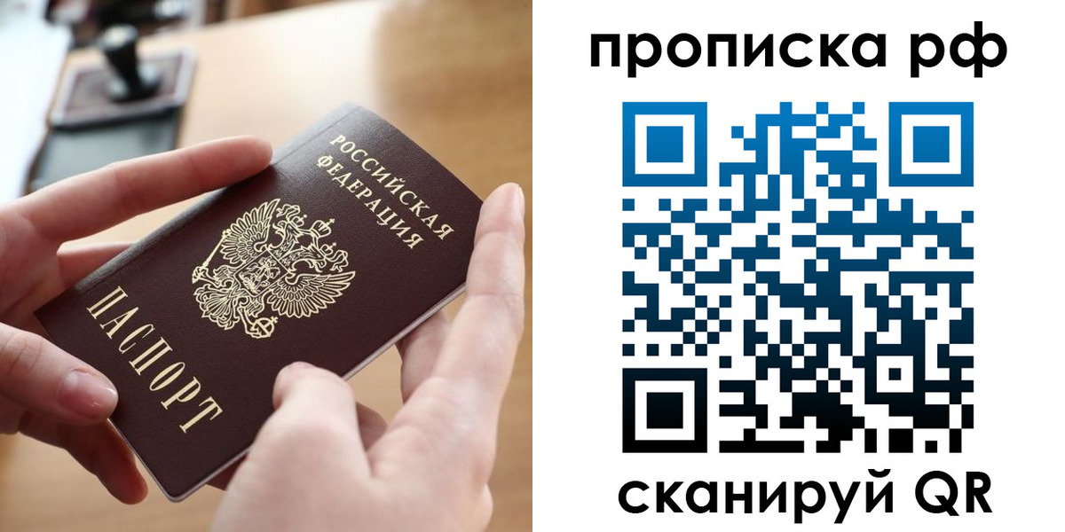 временная прописка в Нижнем Тагиле