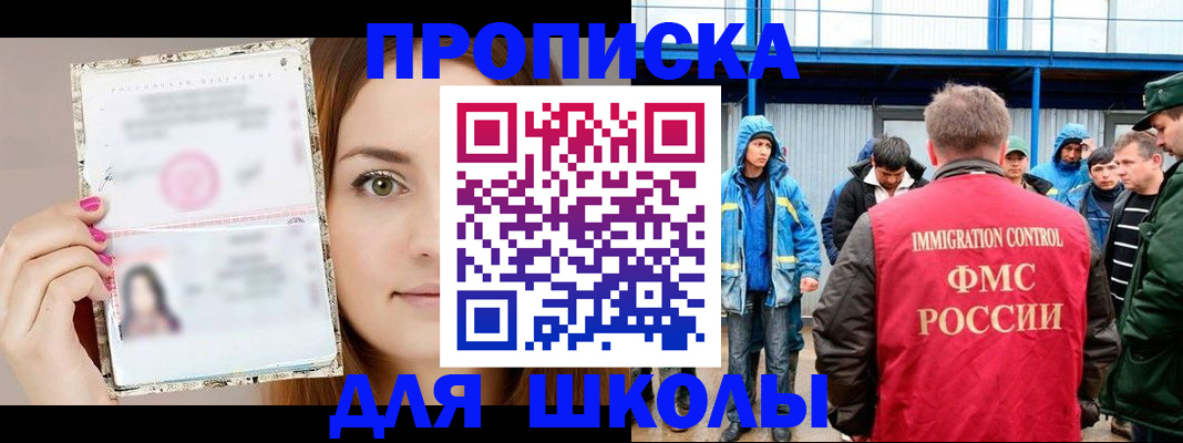 прописка в Нижнем Тагиле