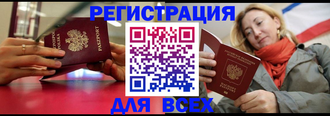 временная регистрация недорого в Нижнем Тагиле