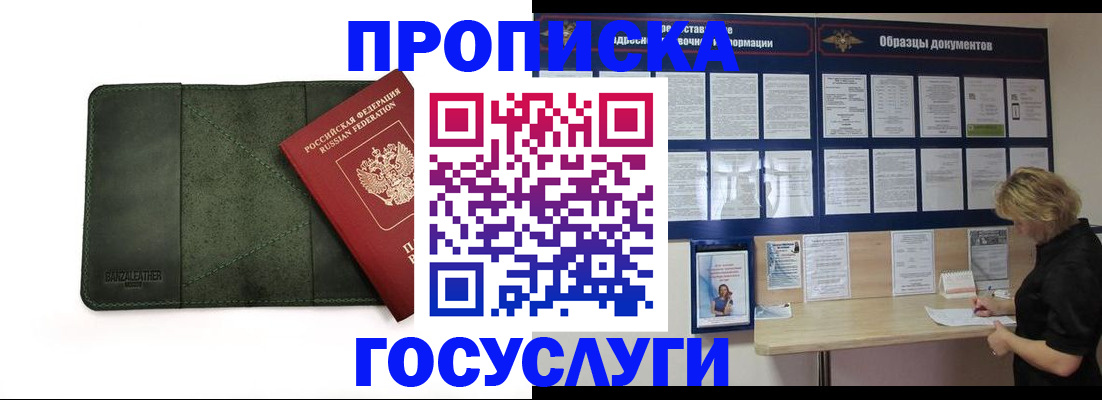 временная регистрация для всех в Нижнем Тагиле