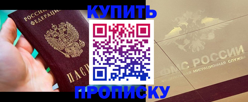 прописка в квартире в Нижнем Тагиле