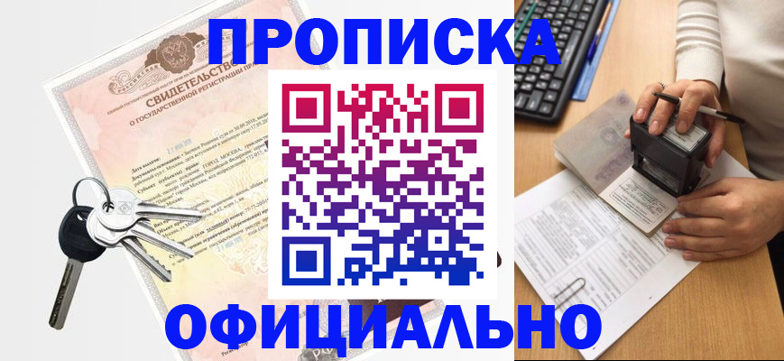 прописка для работы в Нижнем Тагиле