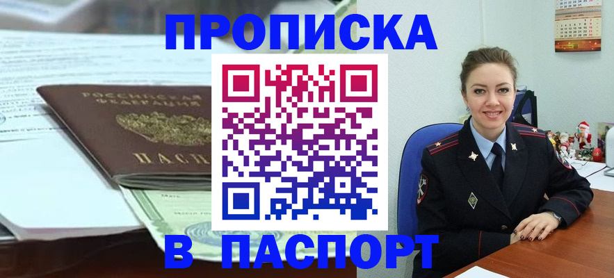прописка поиск в Нижнем Тагиле