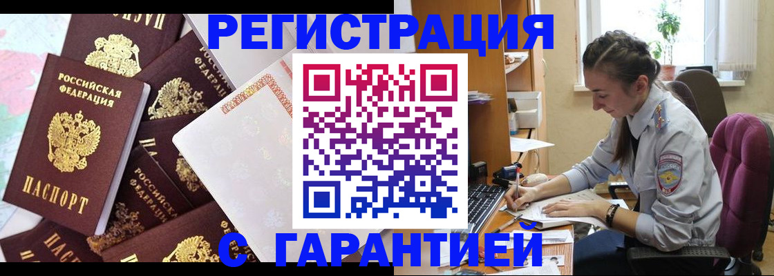 прописка паспорт в Нижнем Тагиле
